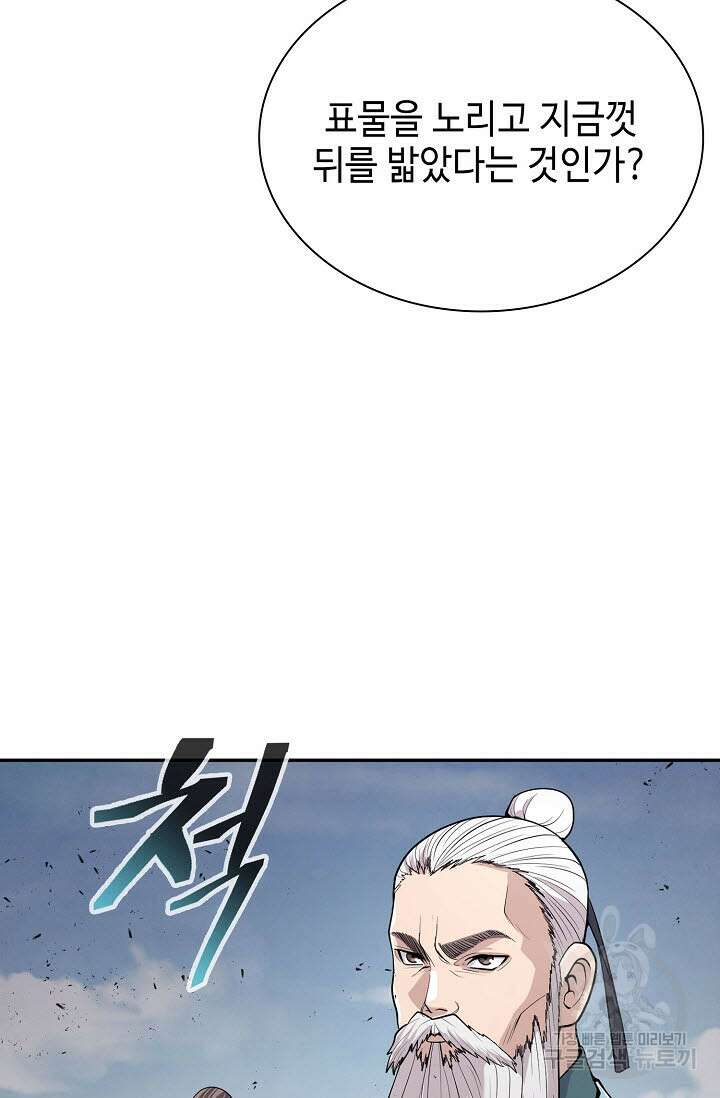 검마도 17화 20