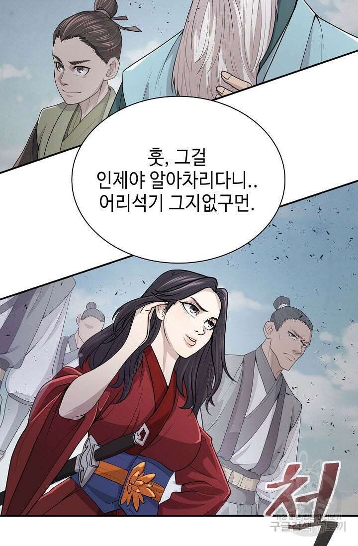 검마도 17화 21