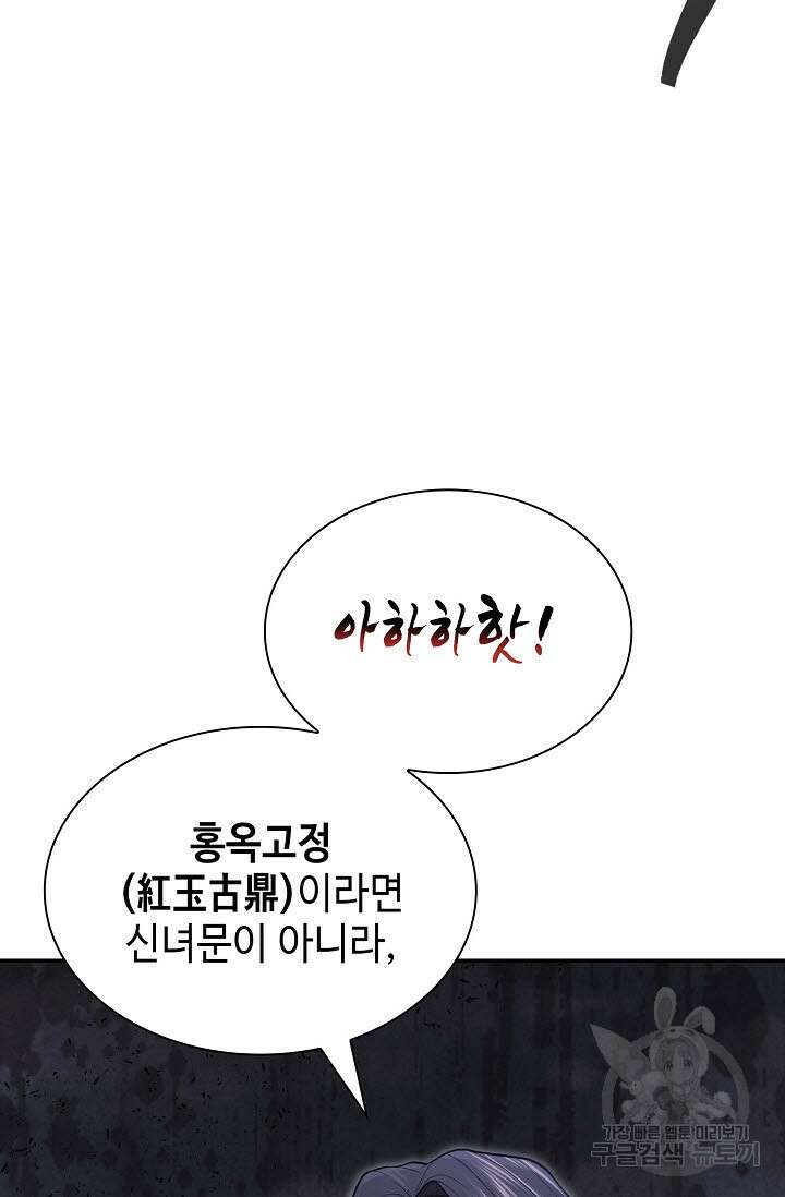 검마도 17화 22