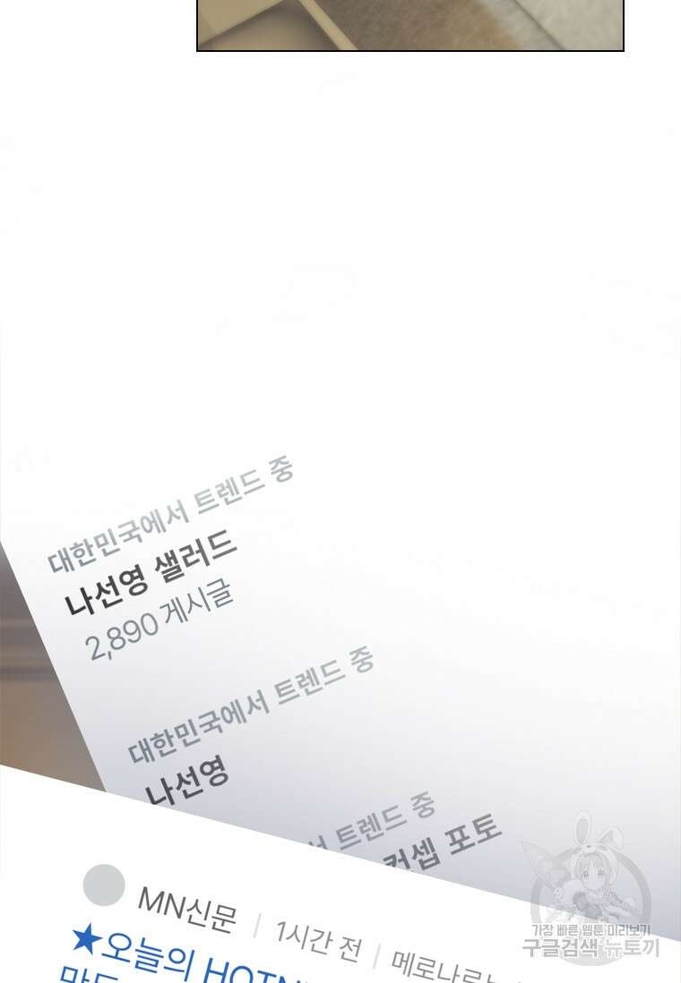 손맛으로 구제하는 망돌 인생 14화 3