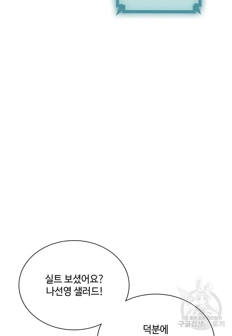 손맛으로 구제하는 망돌 인생 14화 7