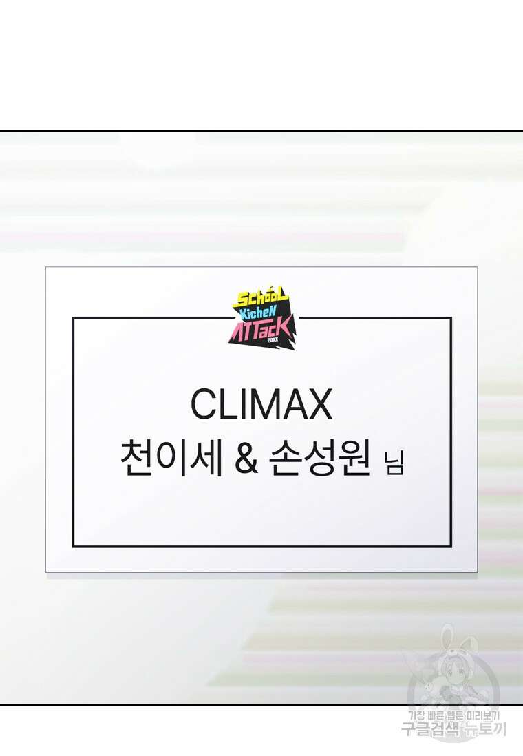 손맛으로 구제하는 망돌 인생 19화 3