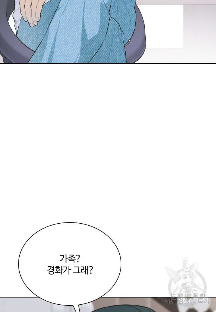 손맛으로 구제하는 망돌 인생 19화 6