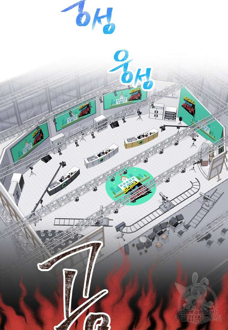 손맛으로 구제하는 망돌 인생 19화 17
