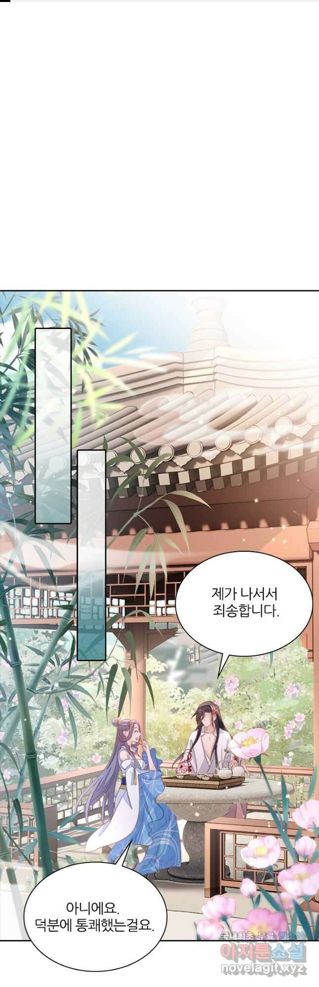 나보고 개과천선하라고 55화 1