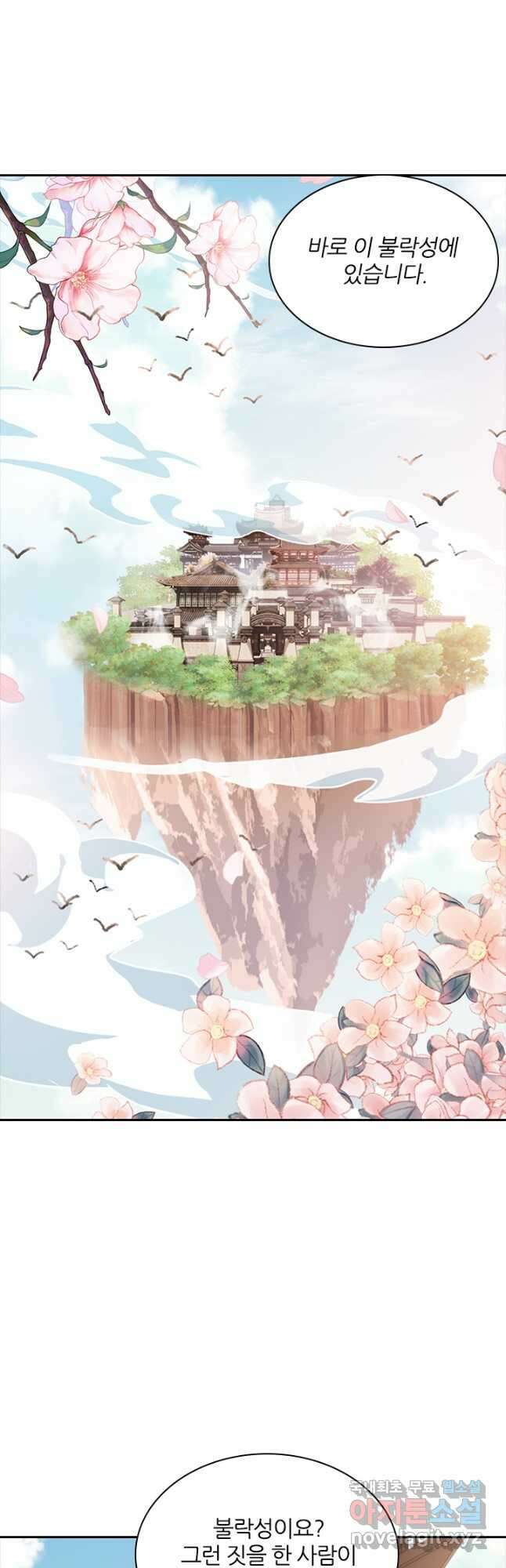 나보고 개과천선하라고 55화 4