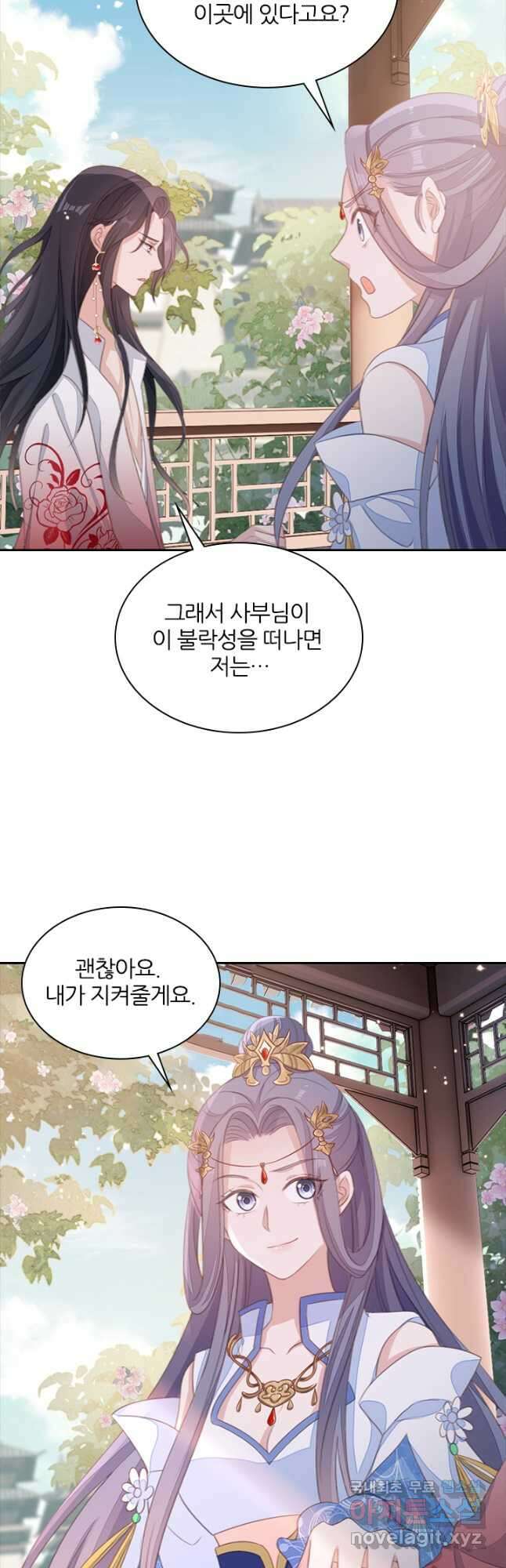 나보고 개과천선하라고 55화 5