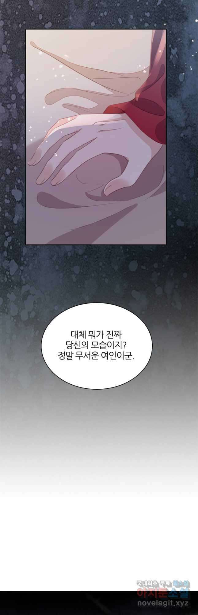 나보고 개과천선하라고 55화 10