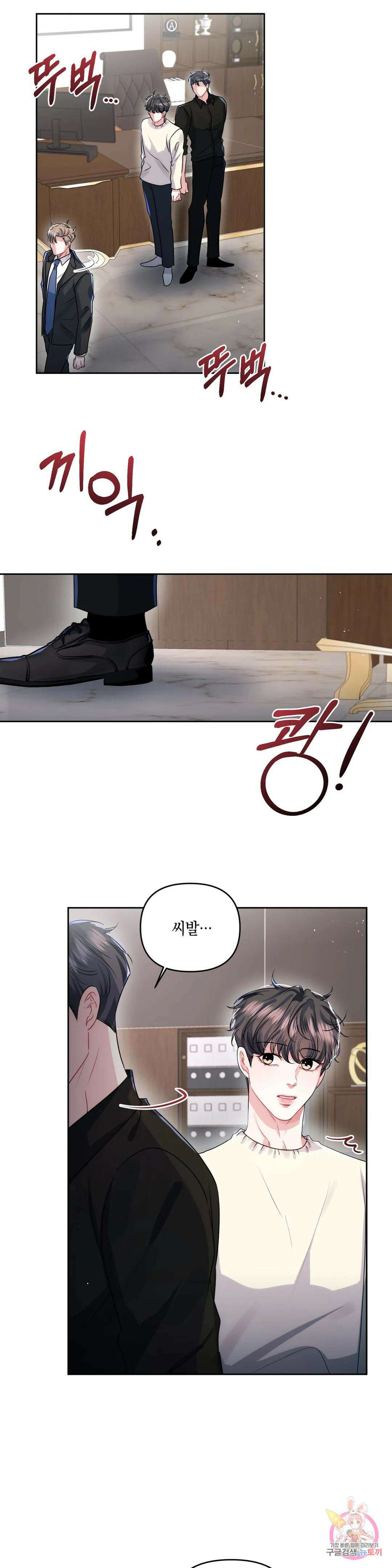 재회의 그림자 32화 10