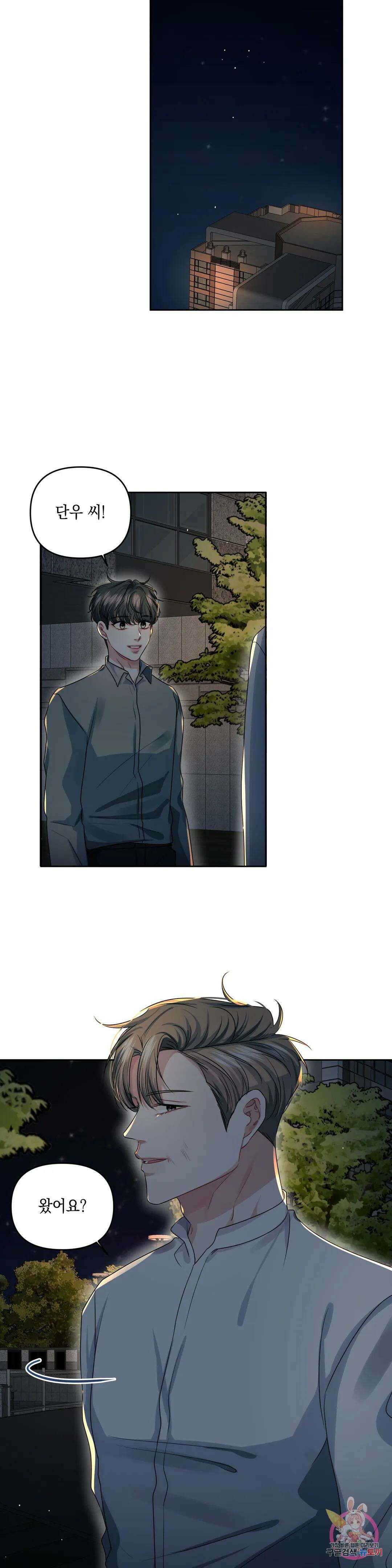 재회의 그림자 32화 27