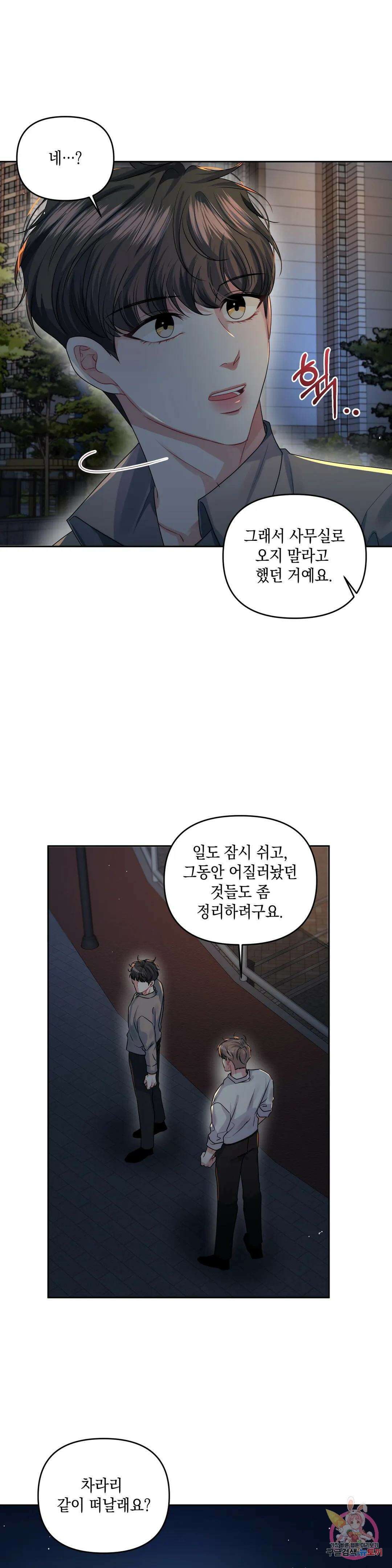 재회의 그림자 32화 32
