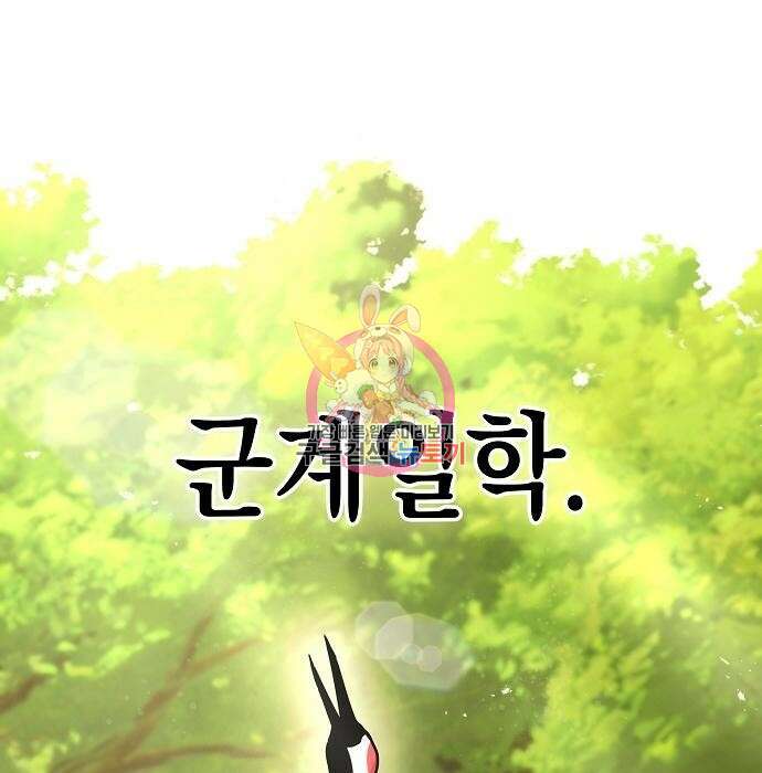 귀환했는데 입대 전날이다 8화 1