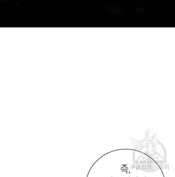 귀환했는데 입대 전날이다 8화 6
