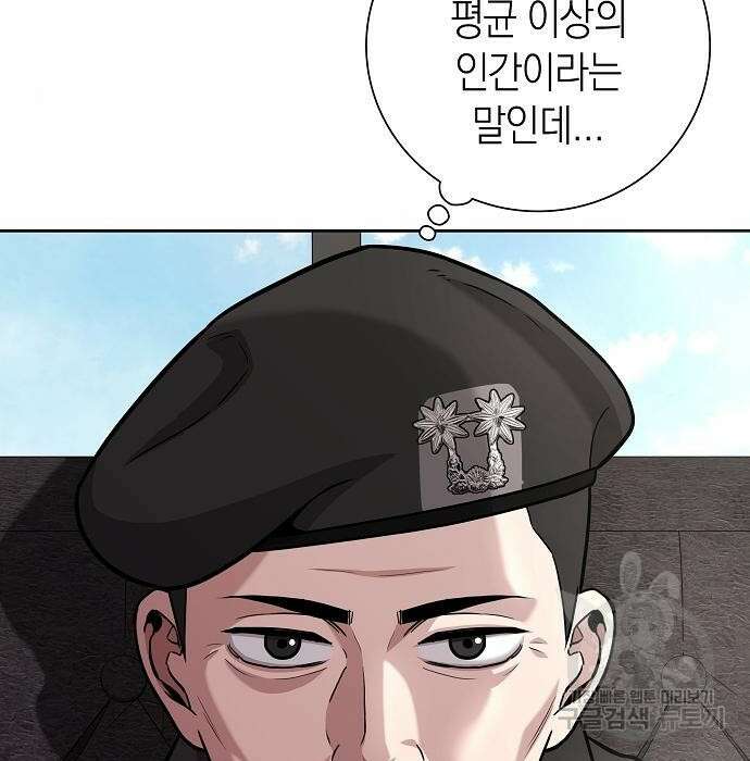 귀환했는데 입대 전날이다 8화 7
