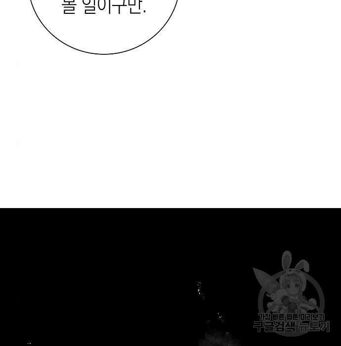 귀환했는데 입대 전날이다 8화 9