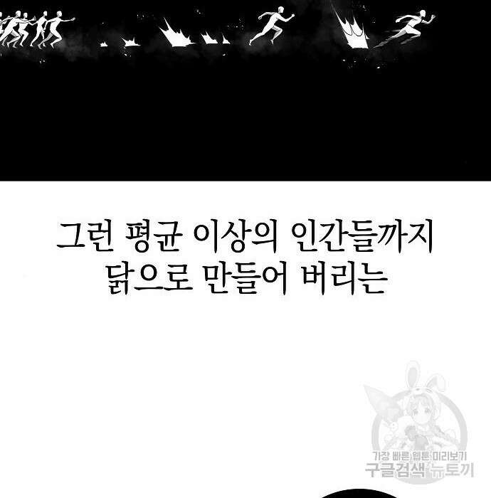 귀환했는데 입대 전날이다 8화 10