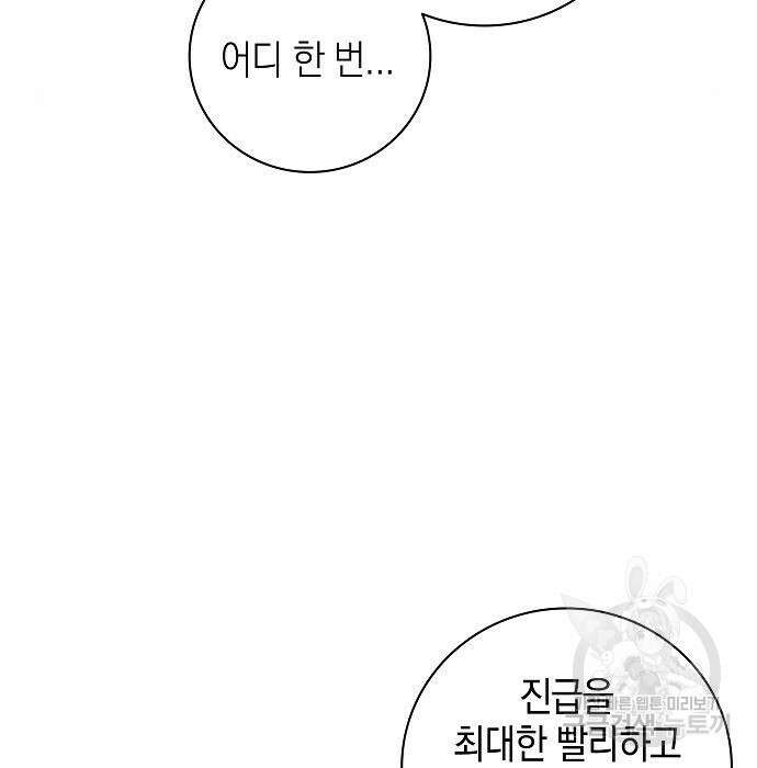 귀환했는데 입대 전날이다 8화 15