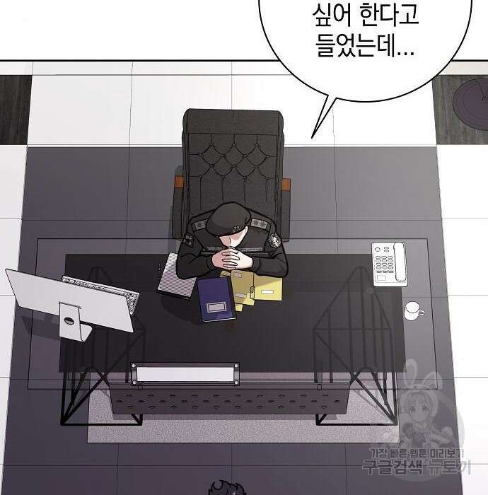 귀환했는데 입대 전날이다 8화 16