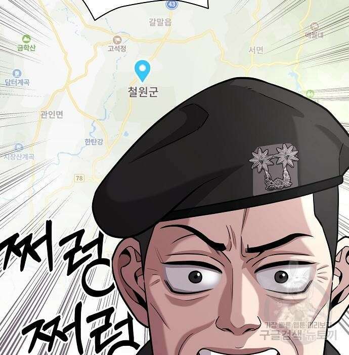 귀환했는데 입대 전날이다 8화 21