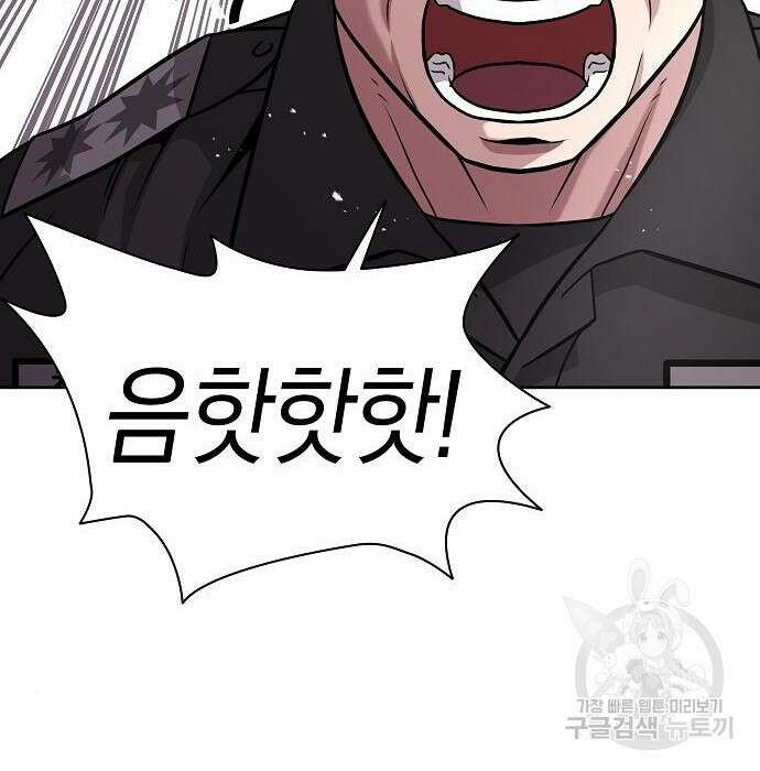 귀환했는데 입대 전날이다 8화 22