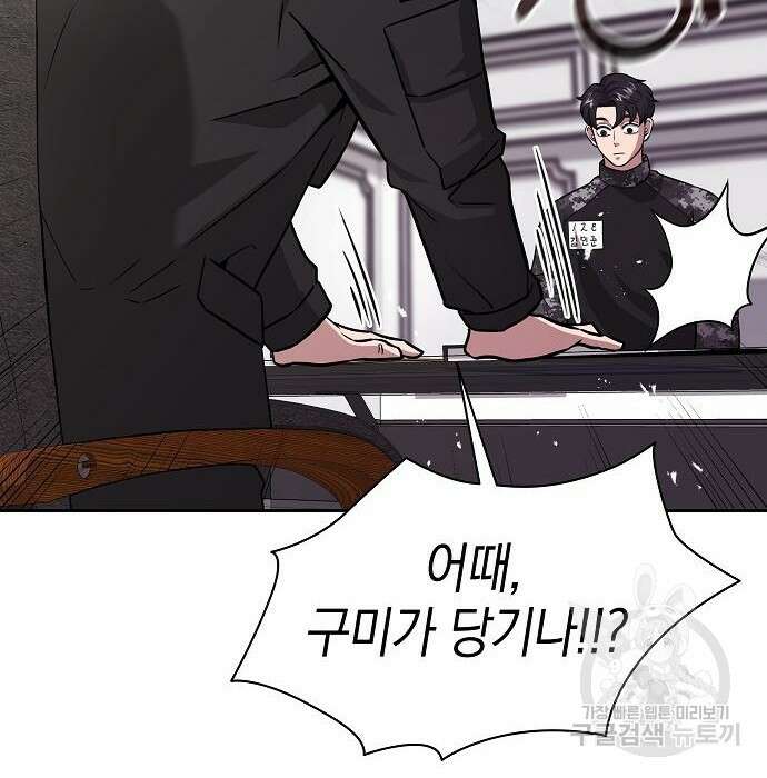 귀환했는데 입대 전날이다 8화 24