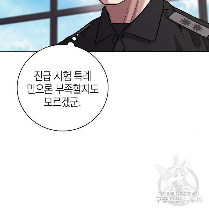 귀환했는데 입대 전날이다 8화 28