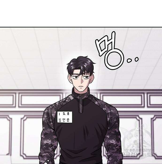 귀환했는데 입대 전날이다 8화 29