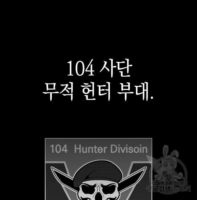 귀환했는데 입대 전날이다 8화 31