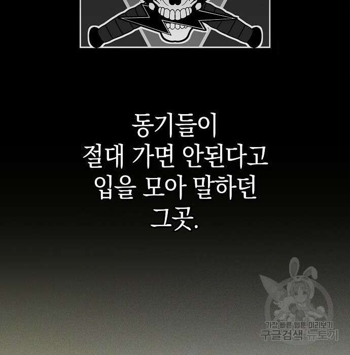 귀환했는데 입대 전날이다 8화 32