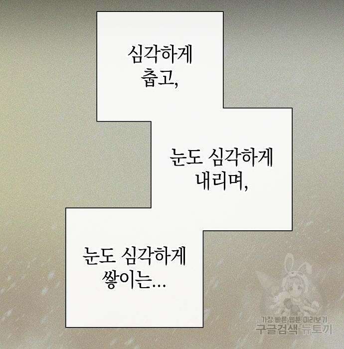 귀환했는데 입대 전날이다 8화 33