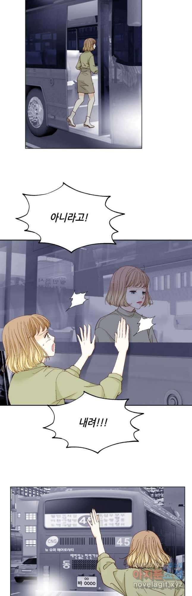 사랑의 순간 152화 누가 감히 그걸 이겨! 4