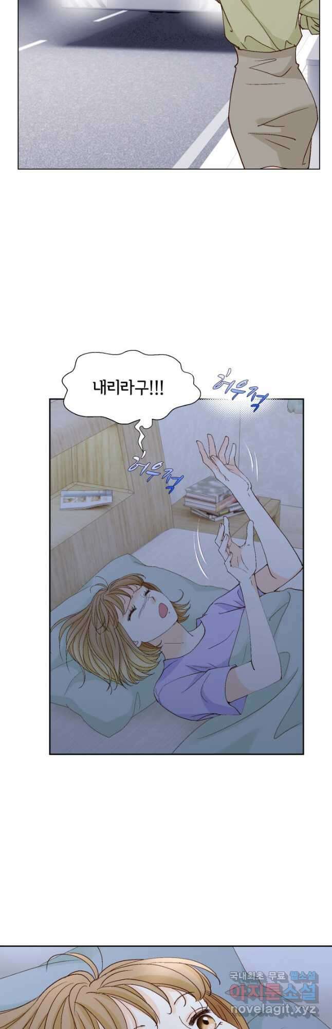 사랑의 순간 152화 누가 감히 그걸 이겨! 5