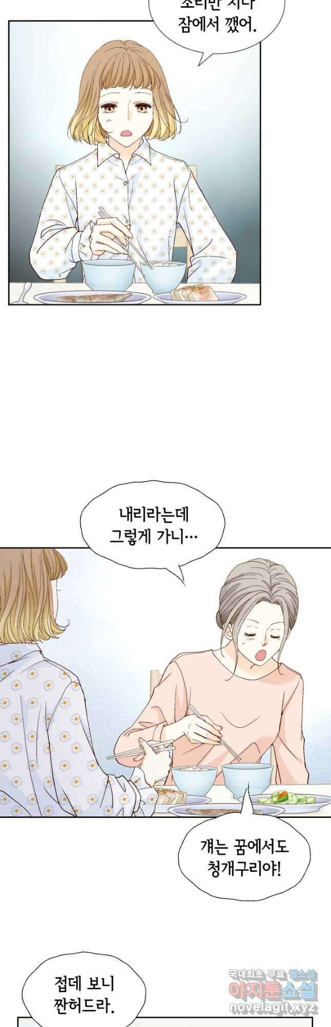 사랑의 순간 152화 누가 감히 그걸 이겨! 7