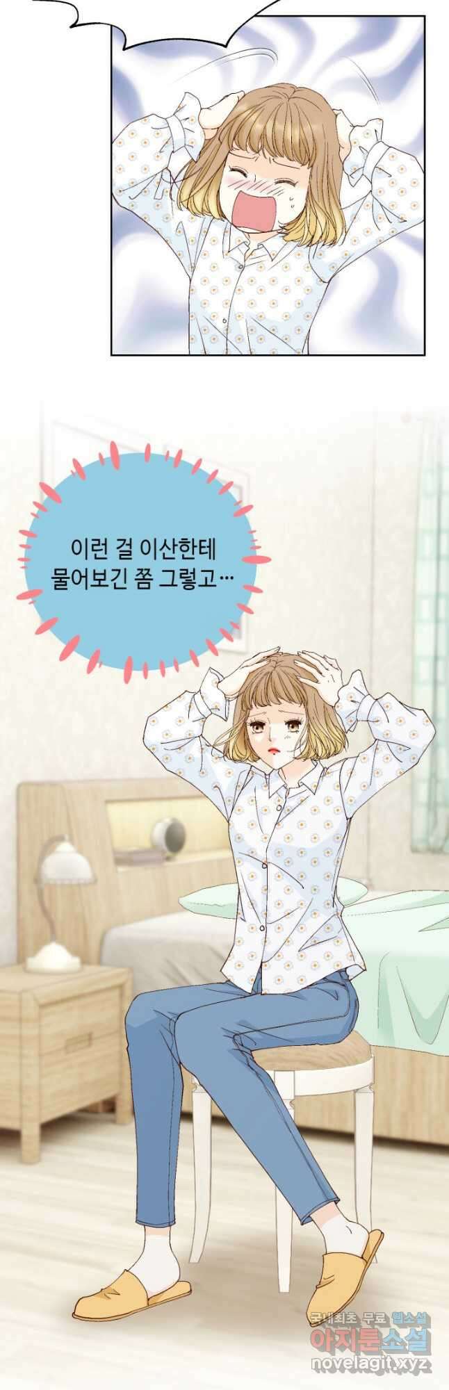 사랑의 순간 152화 누가 감히 그걸 이겨! 12