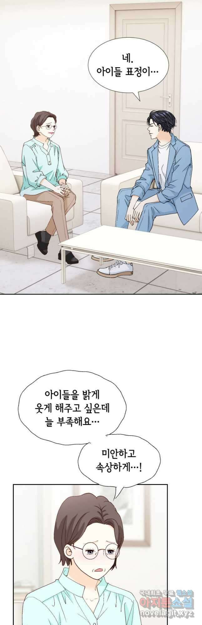 사랑의 순간 152화 누가 감히 그걸 이겨! 14