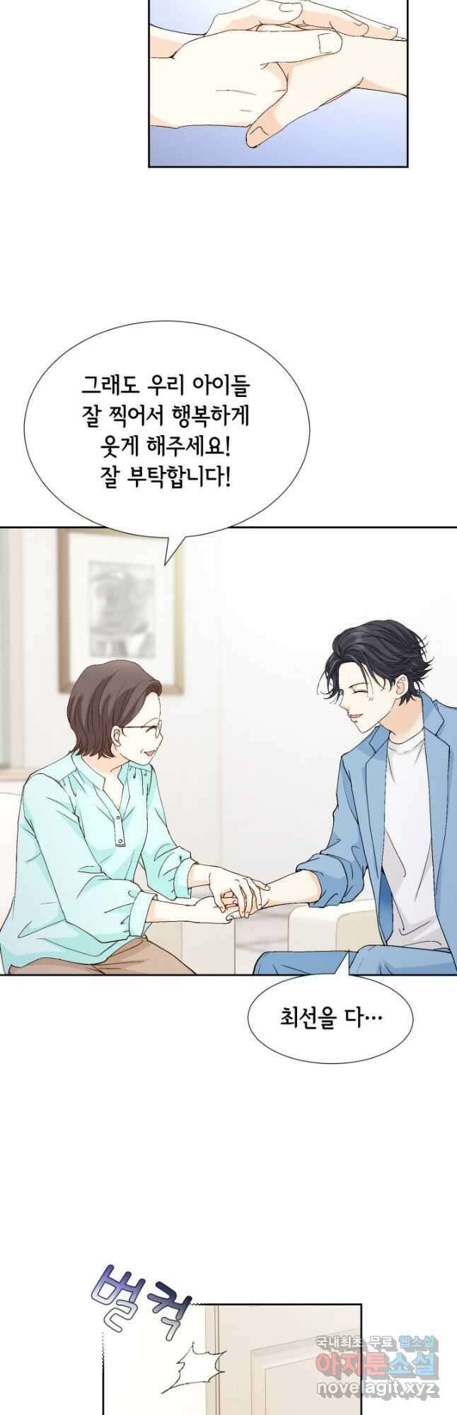 사랑의 순간 152화 누가 감히 그걸 이겨! 16