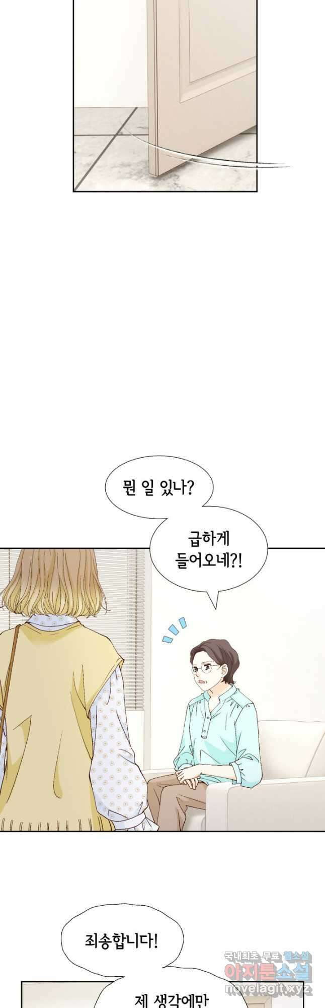 사랑의 순간 152화 누가 감히 그걸 이겨! 17