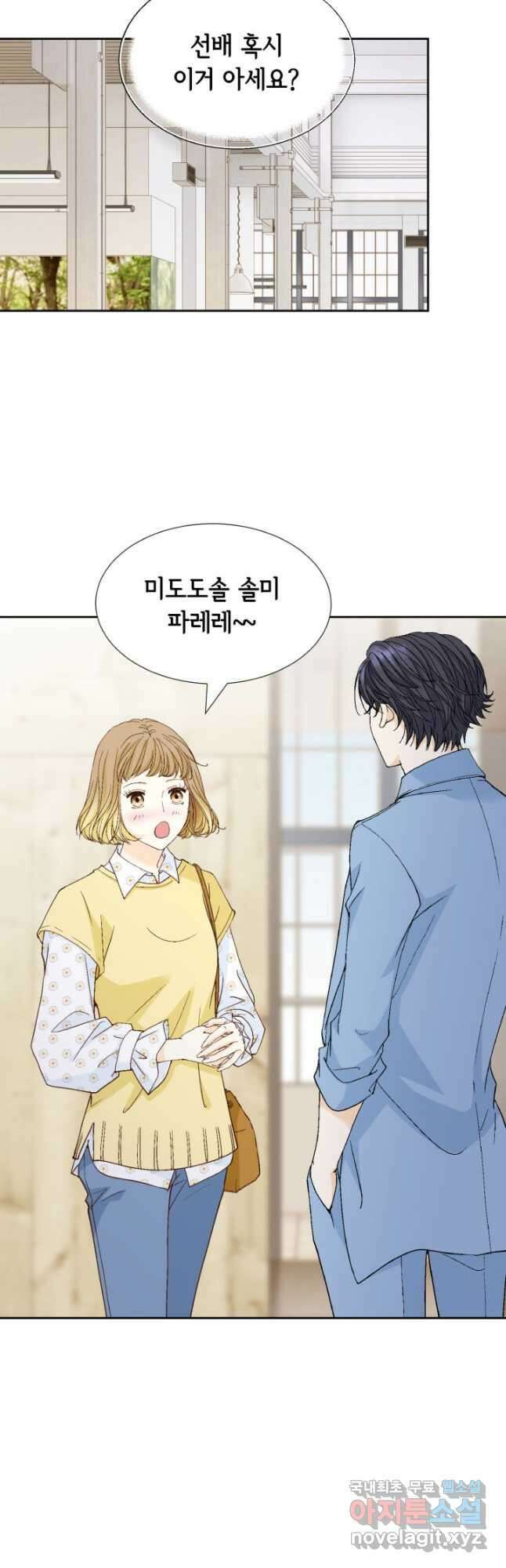 사랑의 순간 152화 누가 감히 그걸 이겨! 20