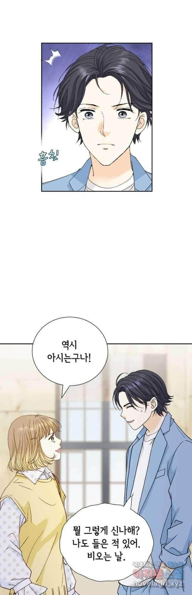 사랑의 순간 152화 누가 감히 그걸 이겨! 21