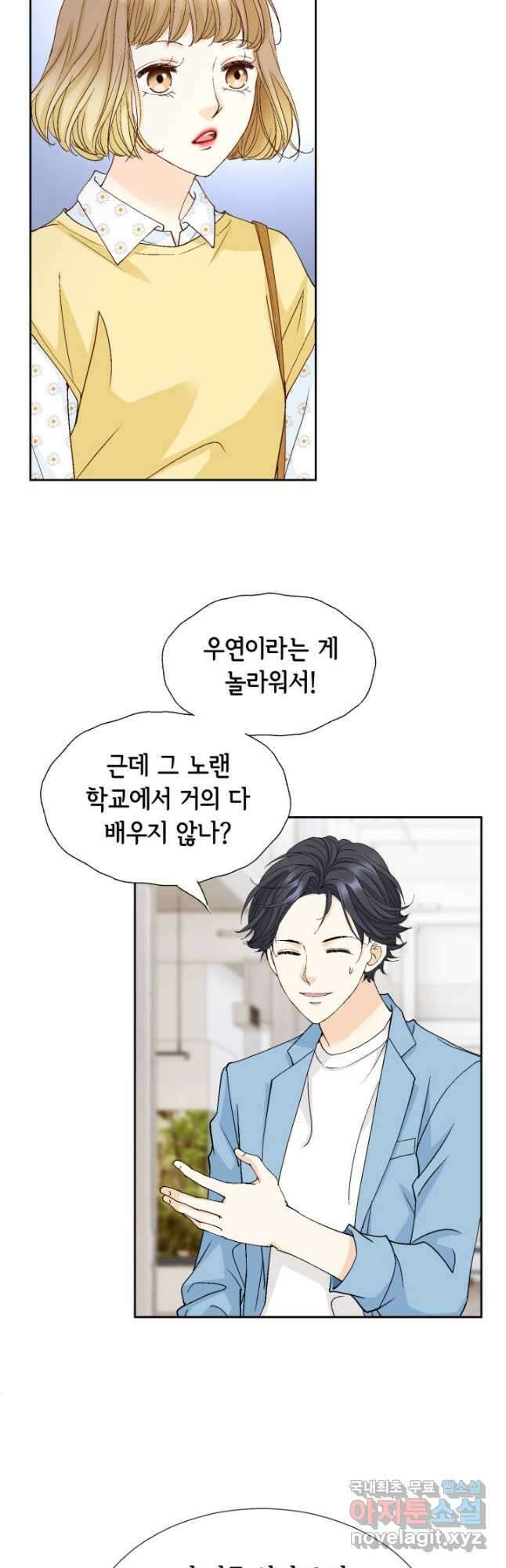 사랑의 순간 152화 누가 감히 그걸 이겨! 23