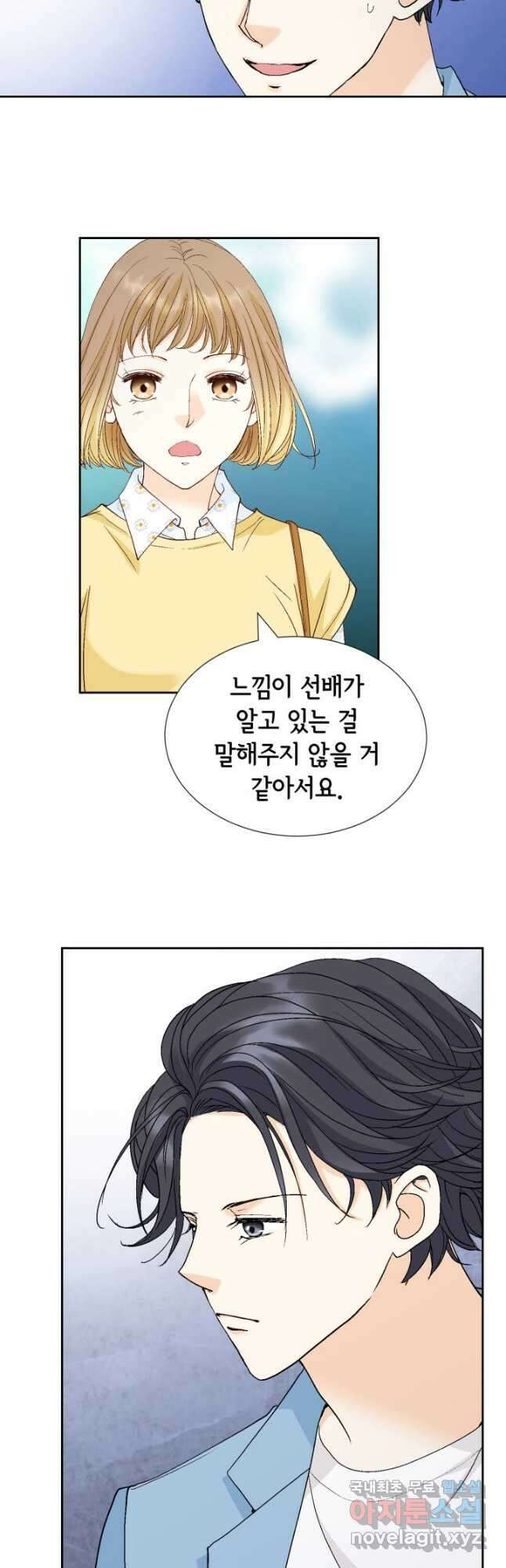 사랑의 순간 152화 누가 감히 그걸 이겨! 25