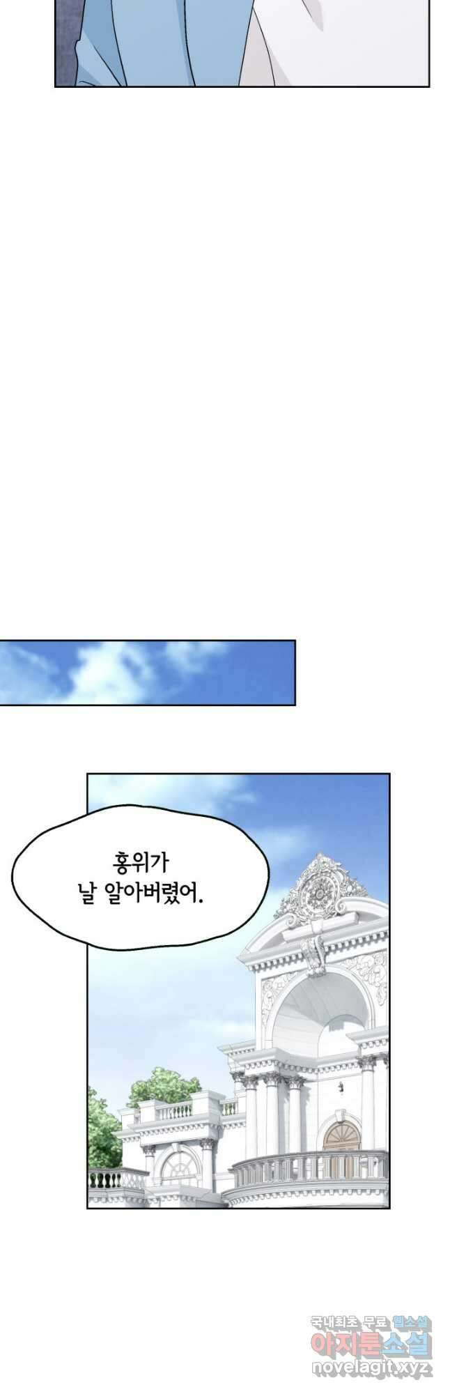 사랑의 순간 152화 누가 감히 그걸 이겨! 26