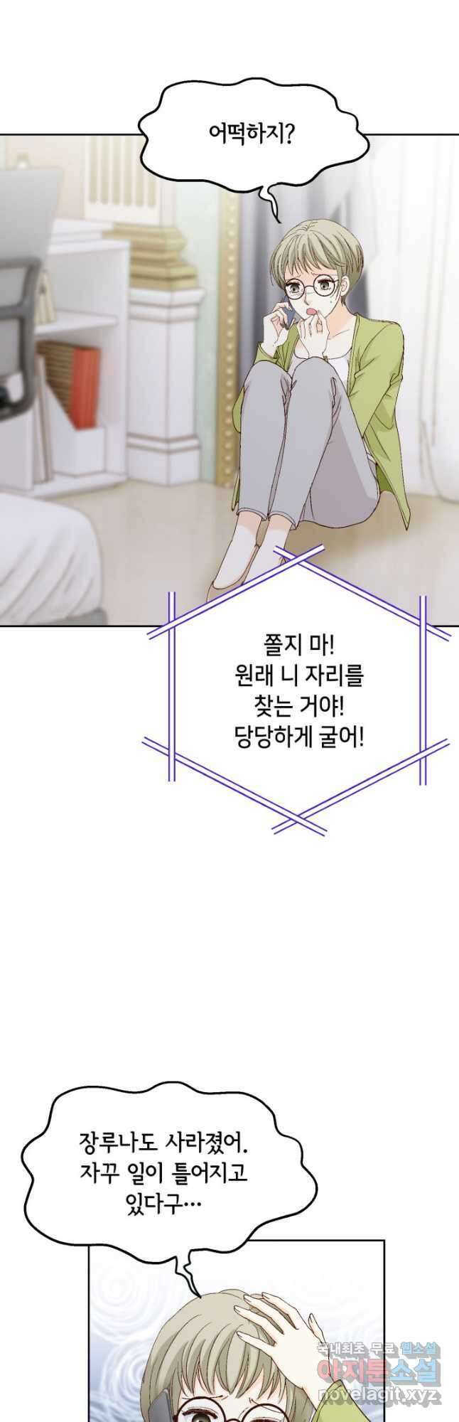 사랑의 순간 152화 누가 감히 그걸 이겨! 27