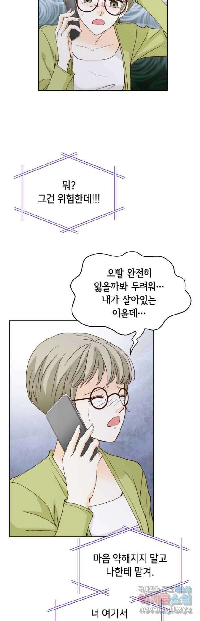 사랑의 순간 152화 누가 감히 그걸 이겨! 28