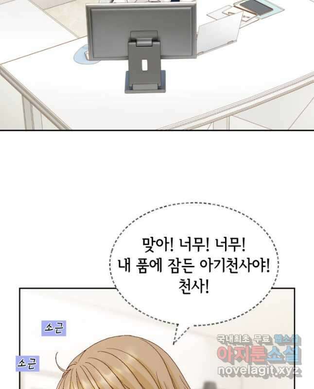 사랑의 순간 152화 누가 감히 그걸 이겨! 30