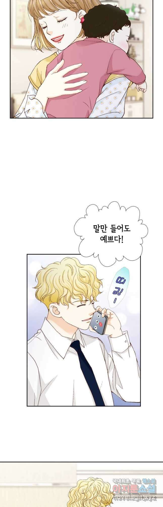 사랑의 순간 152화 누가 감히 그걸 이겨! 31