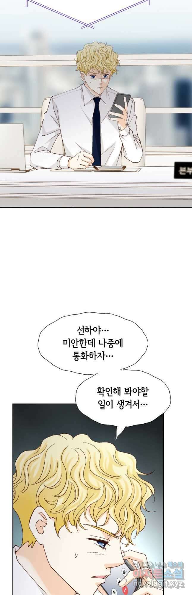 사랑의 순간 152화 누가 감히 그걸 이겨! 33