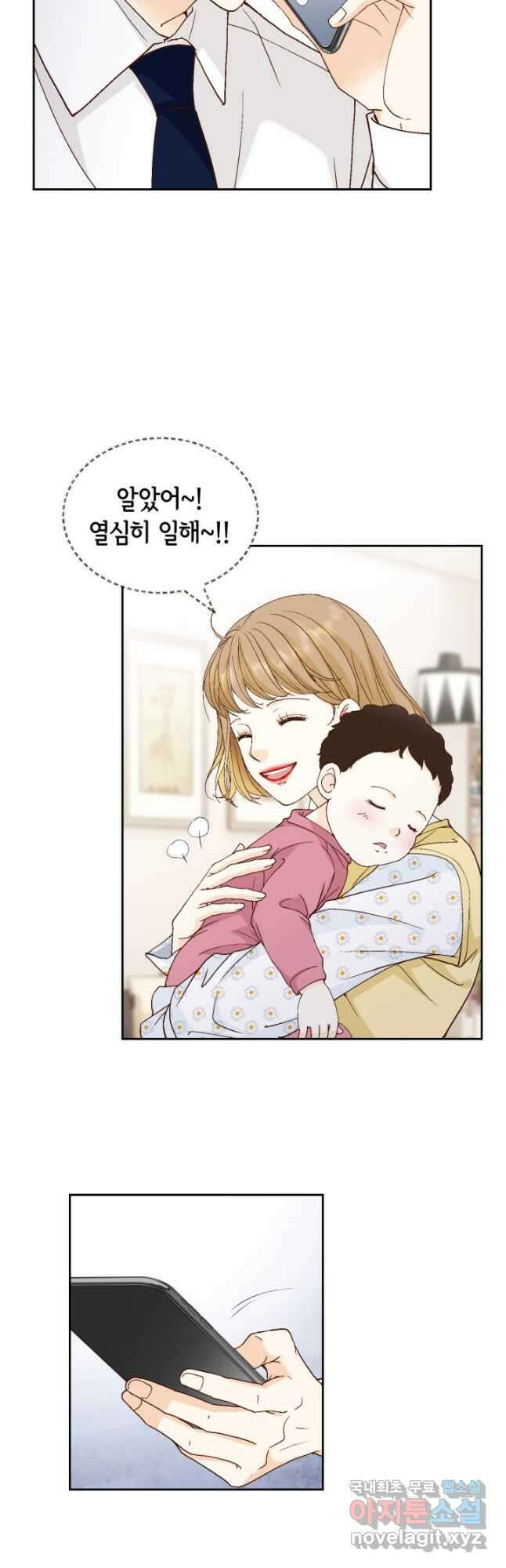 사랑의 순간 152화 누가 감히 그걸 이겨! 34