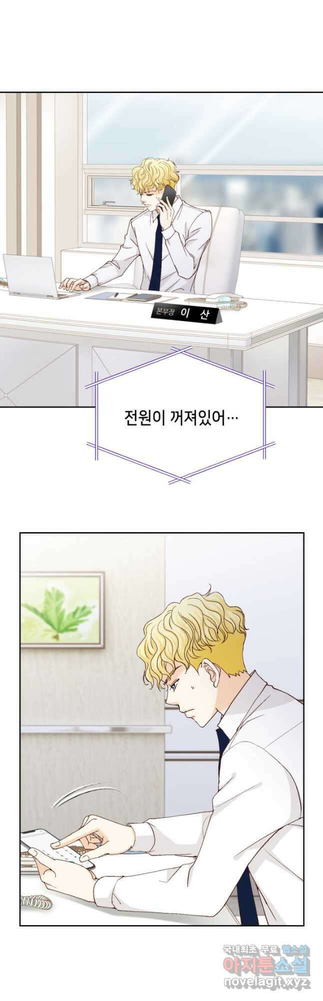 사랑의 순간 152화 누가 감히 그걸 이겨! 35