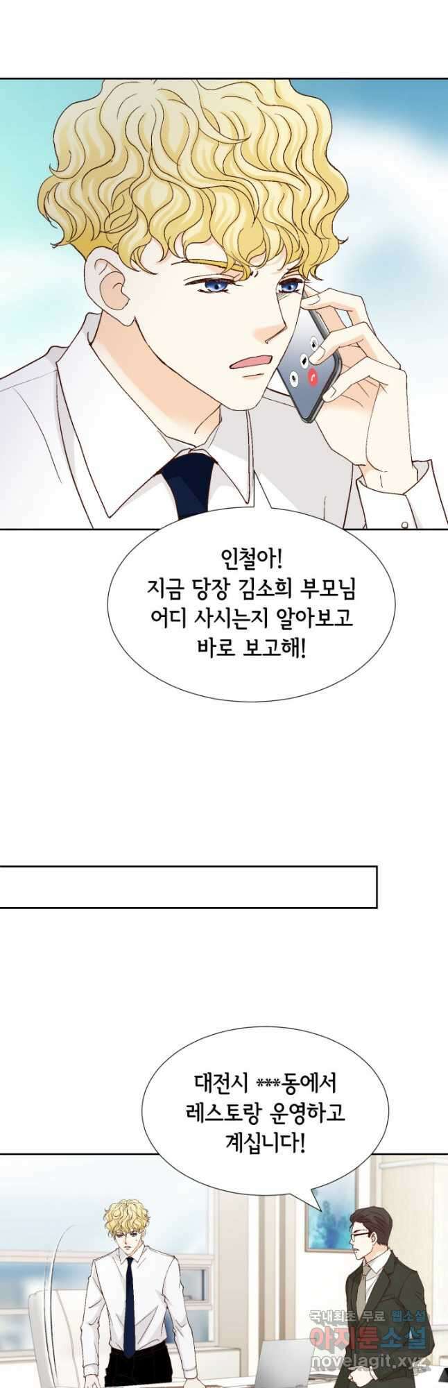 사랑의 순간 152화 누가 감히 그걸 이겨! 36